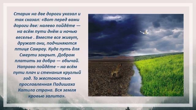 Башкирский эпос Урал-батыр. смотреть онлайн