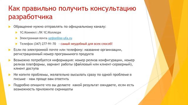 Организация сопровождения 1С:Колледж смотреть онлайн