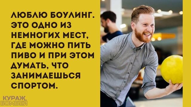 Самые смешные анекдоты: Большой выпуск юмора в картинках #22 от КУРАЖ БОМБЕЙ смотреть онлайн
