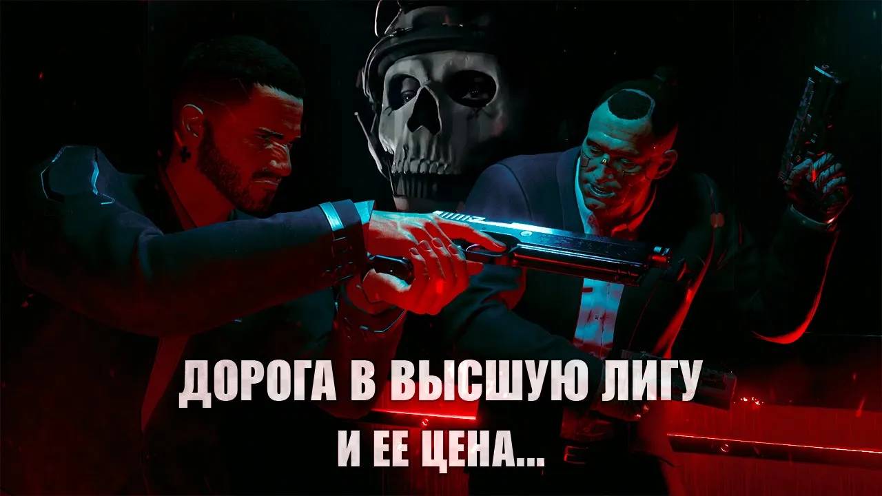 Последний шанс в Cyberpunk 2077 смотреть онлайн