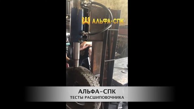 Как происходят тесты оборудования по переработке шин в компании «АЛЬФА-СПК» смотреть онлайн
