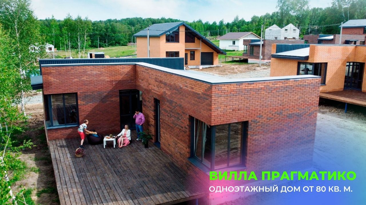 Лето. Вилла. Гармония. Красивый проект одноэтажного дома от 80 м2 от компании БауАртЭстетика. смотреть онлайн