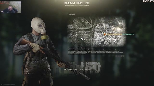Escape From Tarkov рейд новый патч смотреть онлайн