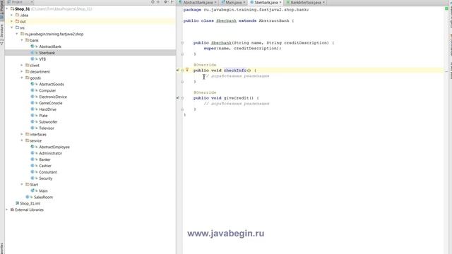 java Ключевое слово static смотреть онлайн