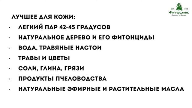 КЕДРОВАЯ БОЧКА ПРОЦЕДУРА В СПА САЛОНЕ | КАК ПОЛУЧИТЬ ЭФФЕКТ? смотреть онлайн