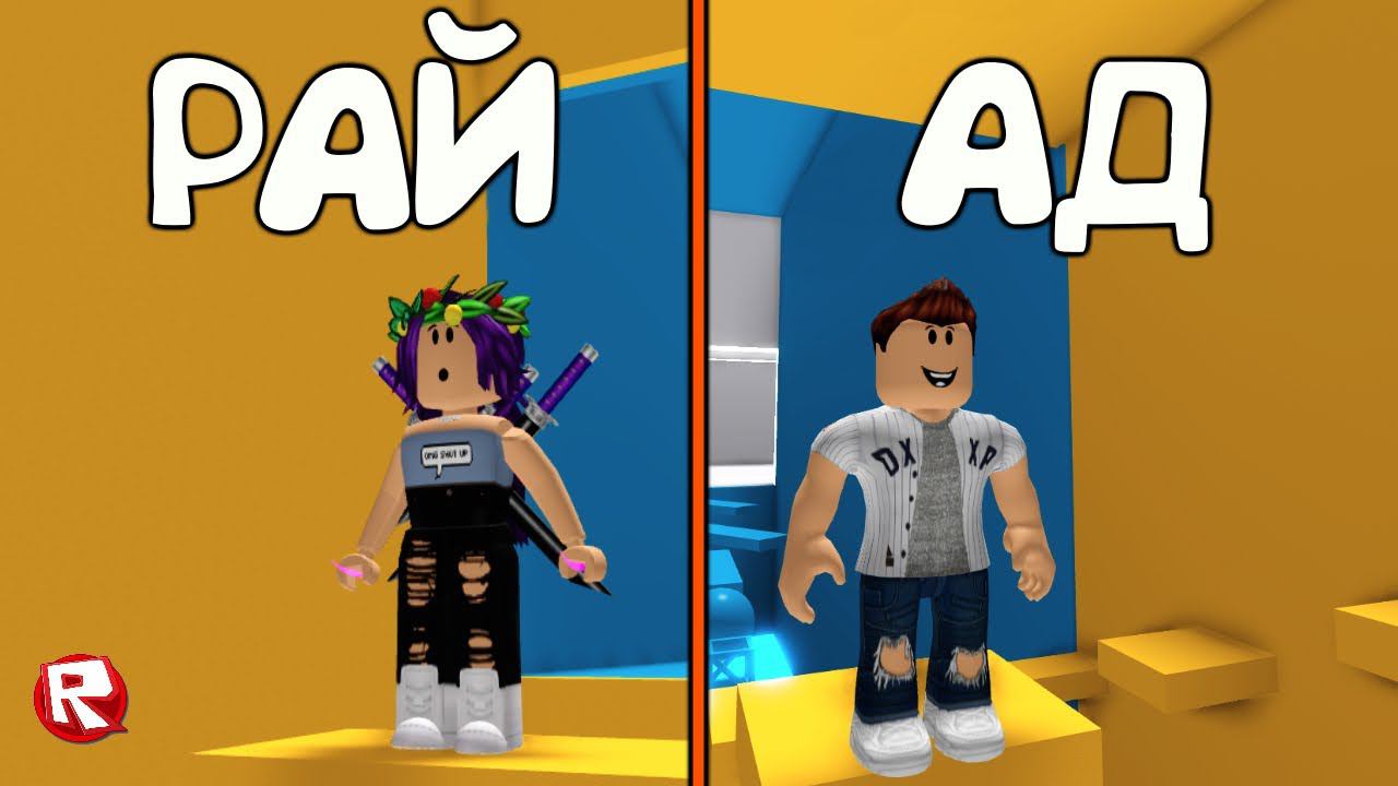 ПАПА ПРОШЁЛ КОРИДОР АДА в роблокс | Corridor of Hell roblox смотреть онлайн