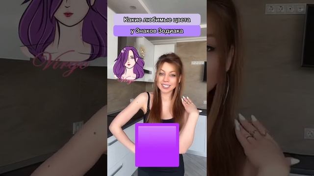 Любимые цвета Знаков Зодиака! А какой у тебя любимый цвет?! смотреть онлайн