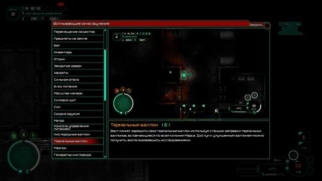 Выживание на Марсе! - Subterrain первый взгляд смотреть онлайн