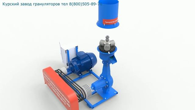 Гранулятор Соловей 4 смотреть онлайн