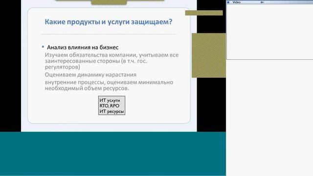 Обзор системы управления непрерывностью IT (ч.3) смотреть онлайн