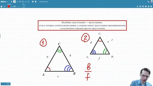 Подобные треугольники Отношение сходственных сторон смотреть онлайн