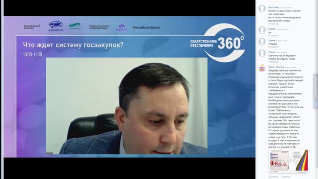 Лекарственное обеспечение – 360 градусов. 9.12.20 смотреть онлайн