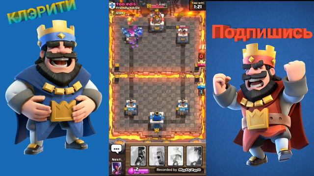 Clash Royale 4 арена начало смотреть онлайн