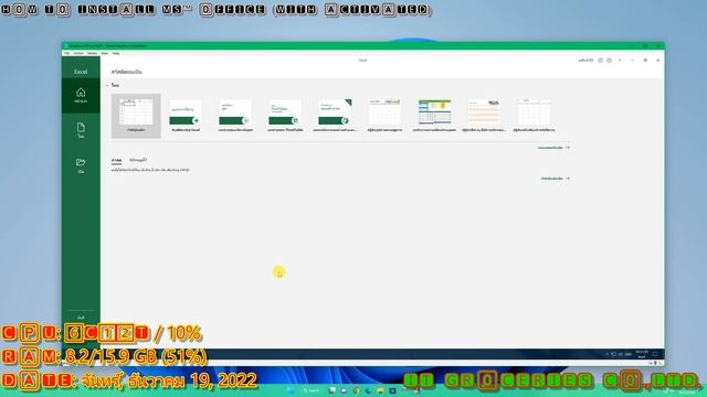 การติดตั้ง MS™ Office ("ออฟฟิศ" ด้วยตนเองง่าย ๆ ภายใน 4 นาที) 4⃣?/???/?????????|????????????™ смотреть онлайн