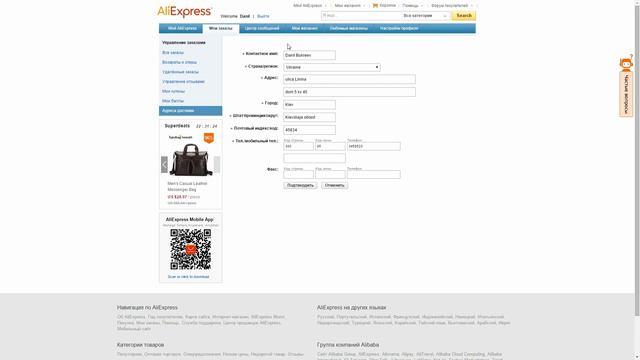 Как Покупать на AliExpress Урок №1 Регистрация смотреть онлайн