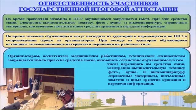 Городское родительское собрание 9 класс 2017.10.25 смотреть онлайн