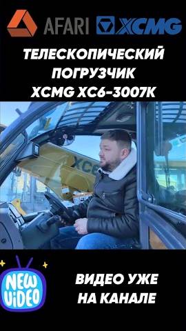 Стрела телескопа. Сколько метров? смотреть онлайн