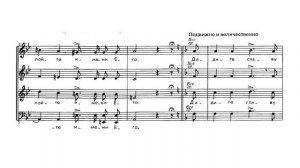 Да воскреснет Бог. Бортнянский. Концерт №34. Альт