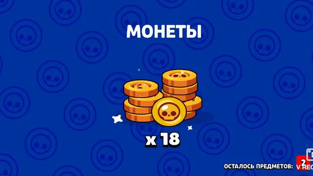 Открытие БОКСОВ я НЕВИЗУНЧИК в "Brawl Stars" смотреть онлайн