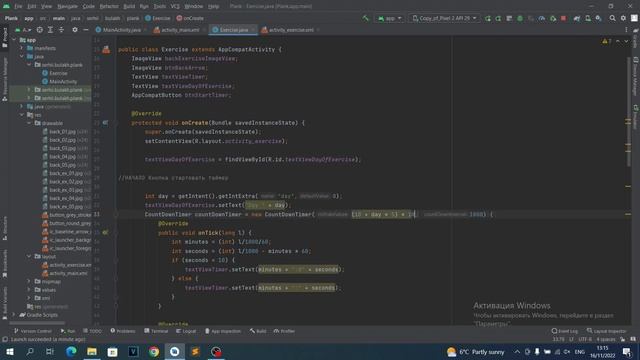 Приложение Планка на Java в Android Studio. Урок 09. Передаём данные в интенте. intent.putExtra. смотреть онлайн