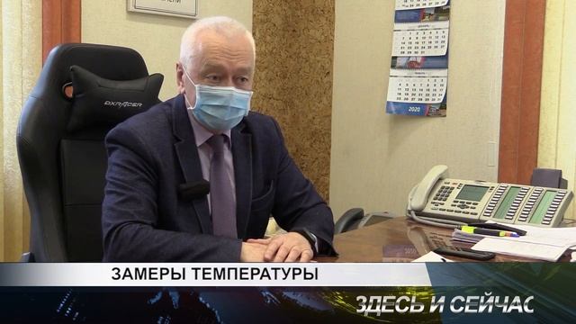 замеры температуры смотреть онлайн