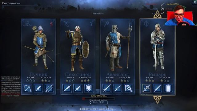 sabbat[Live] / Chivalry: Medieval Warfare смотреть онлайн