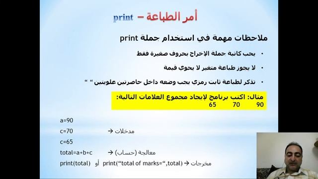 جملة المخرجات print - بايثون - جملة الطباعة Output -Python смотреть онлайн