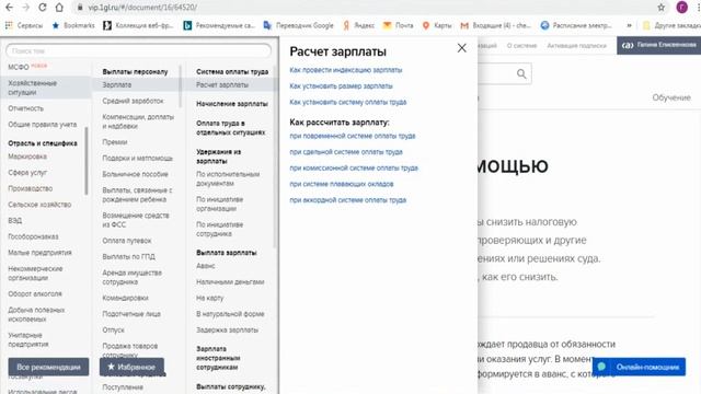 Разделы БСС_ рекомендации, рубрикатор, итог.mp4 смотреть онлайн