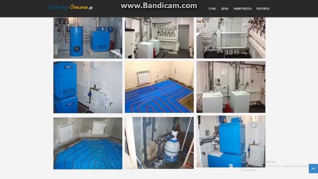 Отопления и Водоснабжения смотреть онлайн