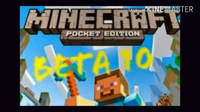 Minecraft beta 10 download смотреть онлайн