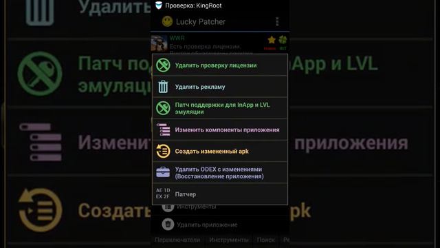 Взлом игры с lucky pather смотреть онлайн