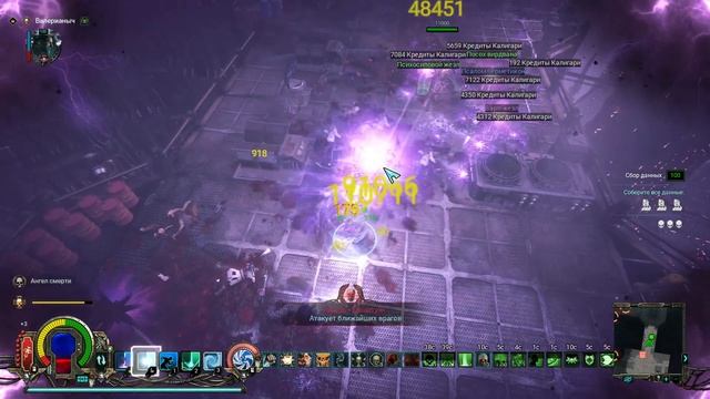 ?Warhammer 40,000 Inquisitor - Martyr▶Псайкер▶100 лвл Х8 смотреть онлайн