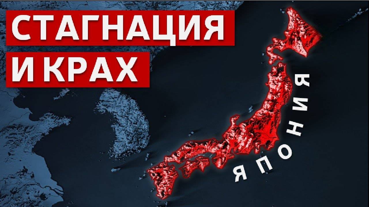 Почему Японские компании МЕРТВЫ смотреть онлайн