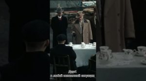Острые козырьки: ???