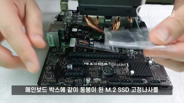 M.2 SSD 장착하는 방법 #야 너두 할수 있어^_^ #가이드컴 смотреть онлайн