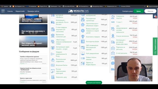 Opencart или Moguta CMS сравнение движков интернет магазина смотреть онлайн