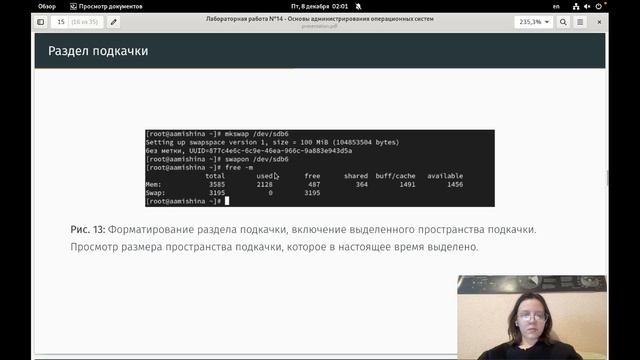 Лабораторная работа №14. ОАОС. Защита смотреть онлайн