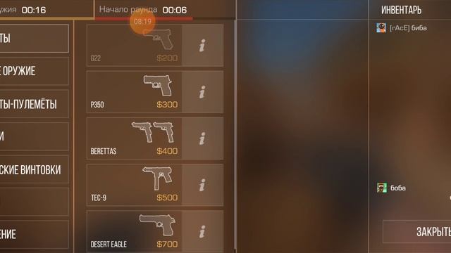 играю в станндофф 2 смотреть онлайн