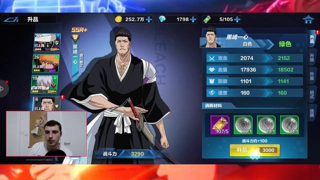 New BLEACH Game 0.05% SSR+ SUMMONS!! (Bleach: Soul Slayer) смотреть онлайн