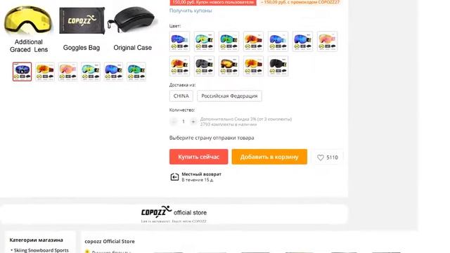 Лыжные очки COPOZZ лыжные сферические антизапотевающие очки с футляром смотреть онлайн