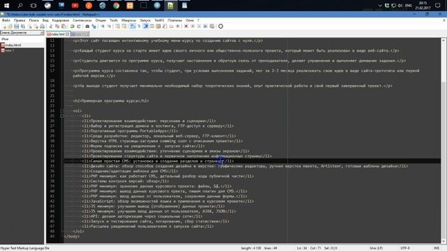 Создание страницы-заглушки смотреть онлайн
