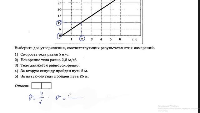 ЕГЭ физика 2020. 20 вариантов. С.Б.Бобошина. Вариант 2. Задание 5 смотреть онлайн