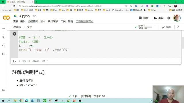 平民式 程式教學Python-註解 / 數字型態2 / round 四捨五入 Google Colab смотреть онлайн