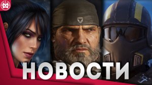 Игровые новости и обзоры