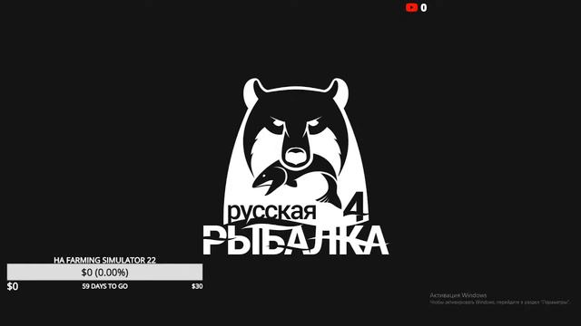 Ну, что?! Погнали на рыбалку // РУСКАЯ РЫБАЛКА 4 смотреть онлайн