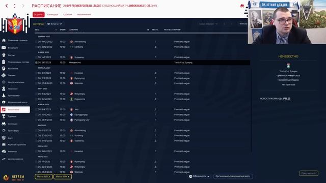 Карьера в СЕВЕРНОЙ КОРЕЕ FM 23 смотреть онлайн