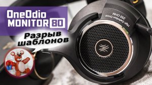 OneOdio Monitor 80 обзор наушников – Китай в студию!