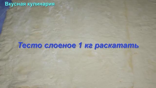 Пироги с готовым тестом