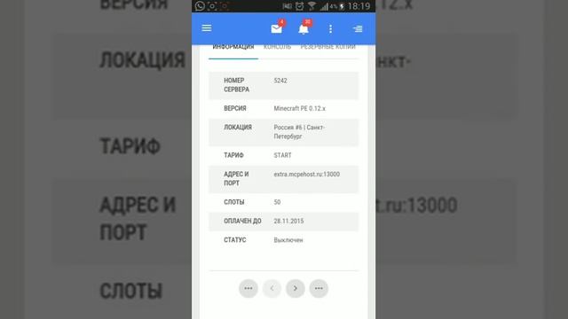 Как создать сервер Майнкрафт ПЕ/Minecraft PE 0.12.1/0.12.2/0.12.3 - 0.13.0 смотреть онлайн