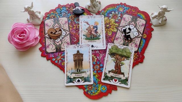 Личная Жизнь Сегодня! В Будущем! Когда придет Любовь? Расклад на любовь. Гадание онлайн. Ленорман. смотреть онлайн